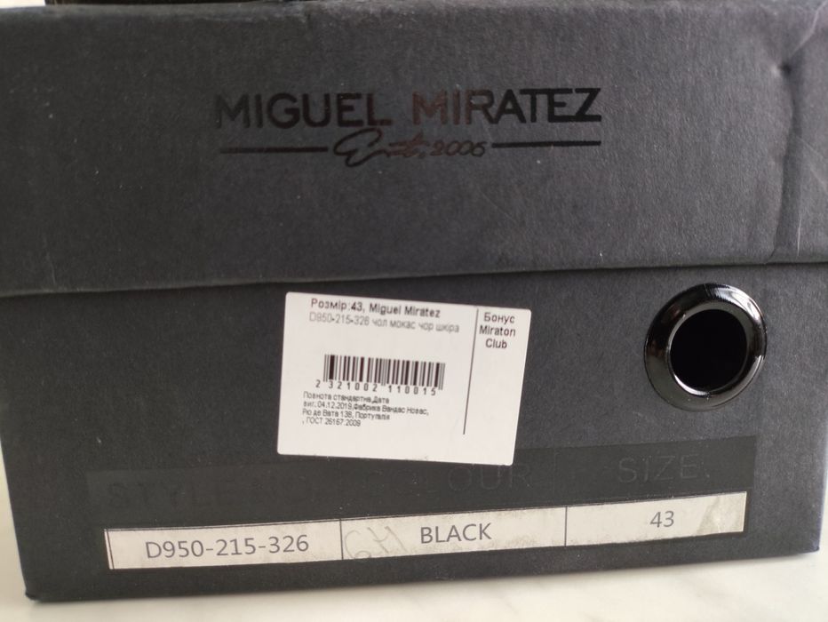 Мокасини чоловічі Miguel Mirates