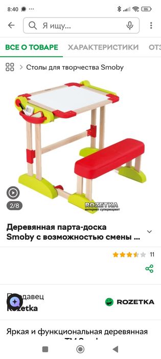 smoby іграшка трансформер