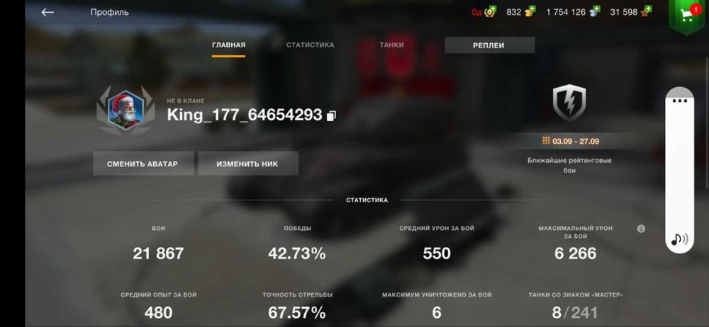 Аккаунт Wordof Tanks