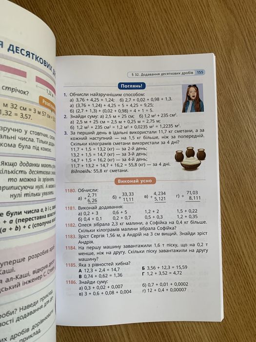 Підручники 5 клас (в наявності всі предмети за 5 клас)