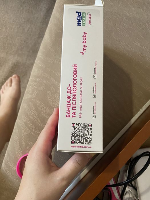Бандаж для вагітних