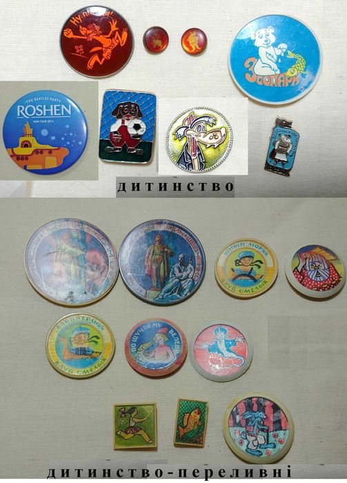 Коллекция значков Детство, Самолеты, спорт и другие