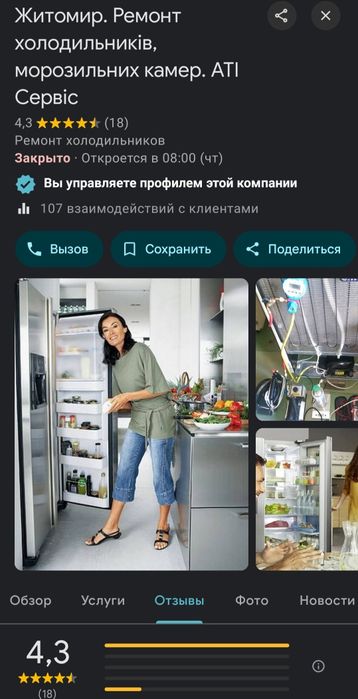 Ремонт холодильников (морозильных камер)