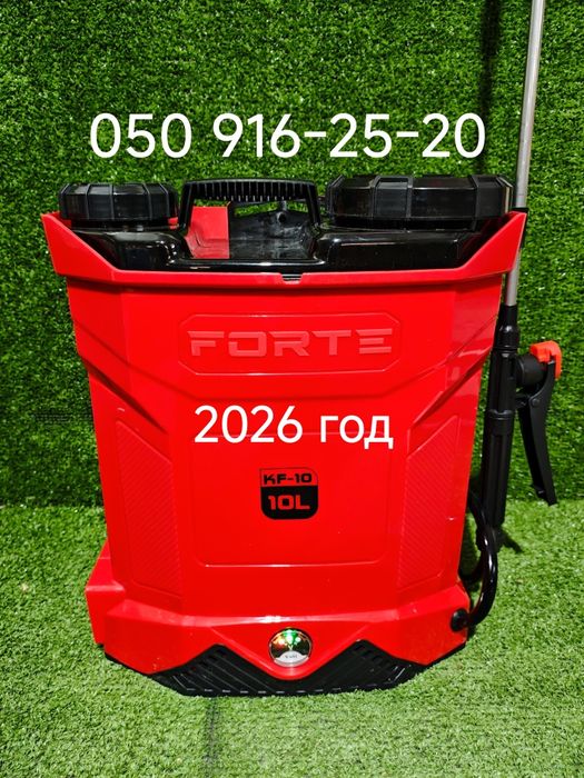 Оприскувач акумуляторний Forte 10 л
