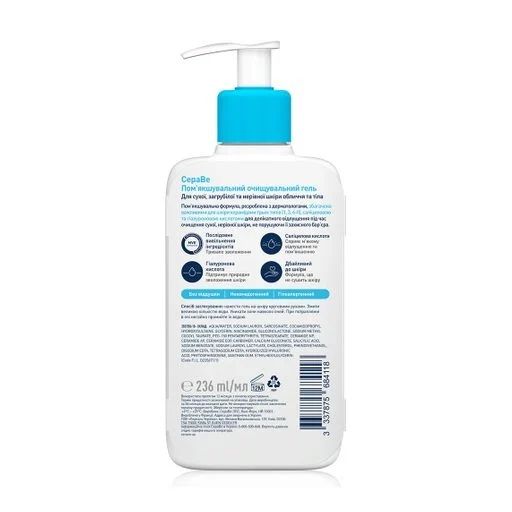 Пом'якшувальний очищувальний гель для обличчя та тіла CeraVe голубий