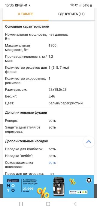 Продам  электромясорубку+соковыжималку(томаты)liberton lmg18t.