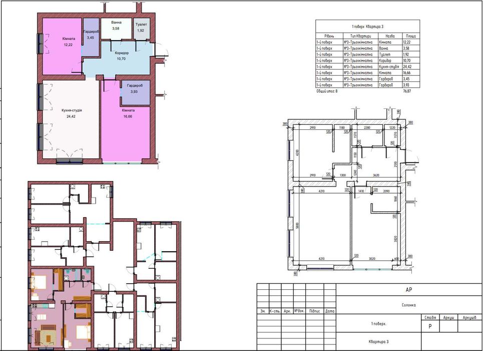 Продаж 2 кім квартира 74 м2, ЖК Дружній Двір, с. Солонка