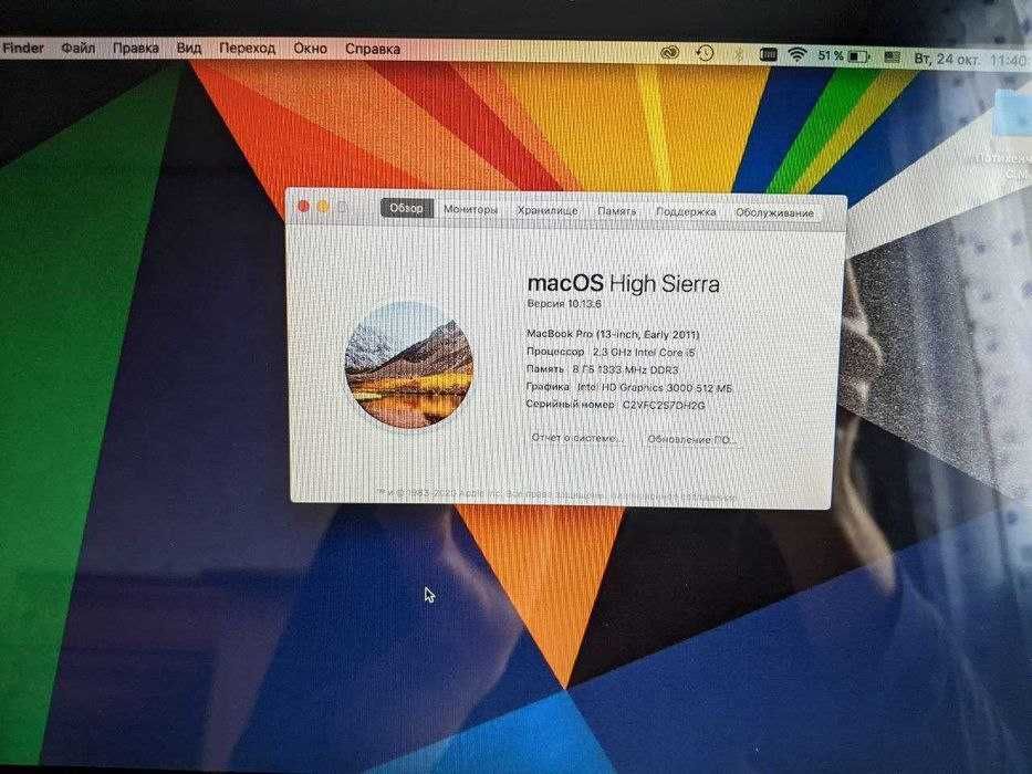 MacBook Pro (13-inch, Early 2011)