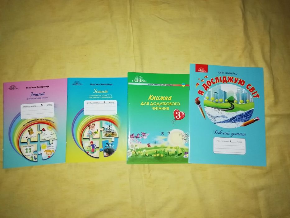 Робочий зошит ,тетрадь 3 кл.