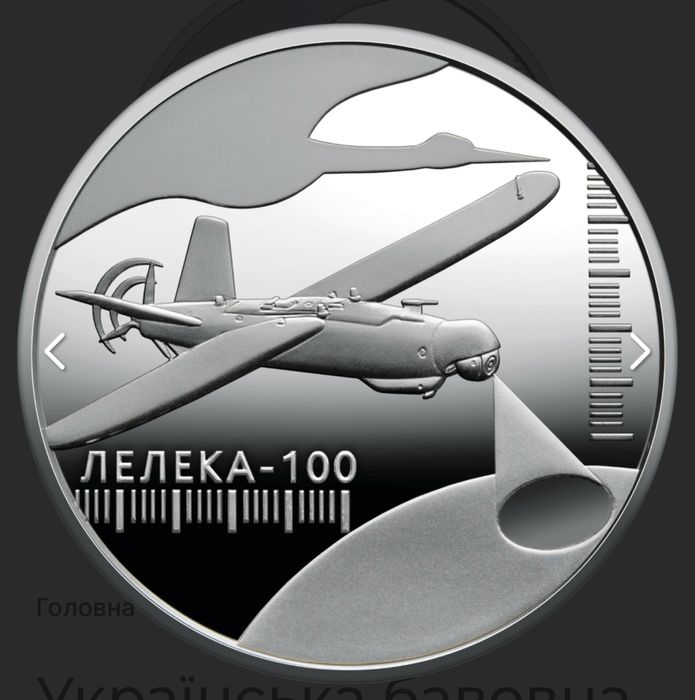 Продам монету Національного банку України