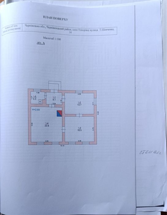 Продам будинок 15 км від м. Чернівці