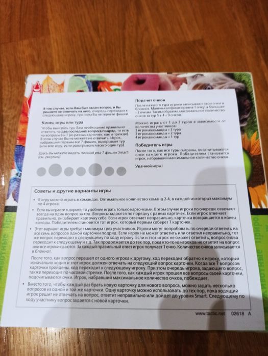 Развивающая игра