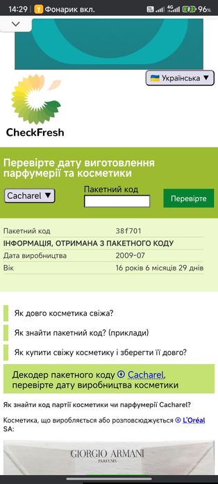 Cacharel scarlett 80ml