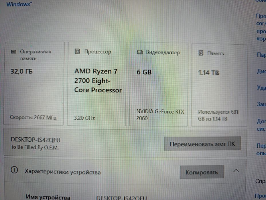 Игровой компьютер системный блок Ryzen 7 2700  NVIDIA GeForce RTX 2060
