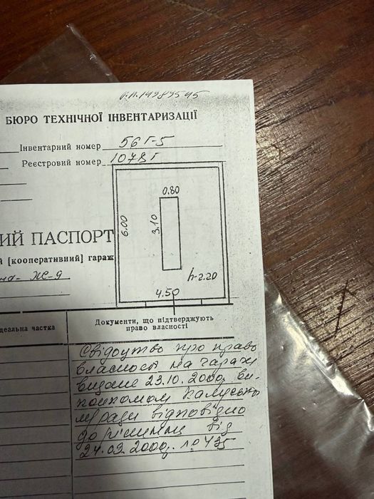 Продам гараж район Загробище