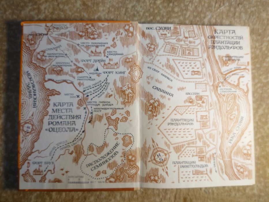 Книга Томаса Майн Рида Оцеола вождь Семинолов издан1988г-320стр. с илю