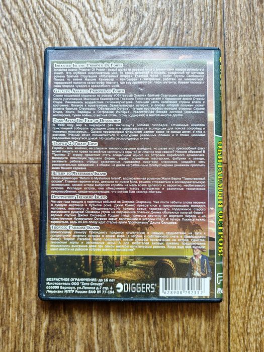 DVD game Диск с Играми про Пиратов включает 7 игр для PC