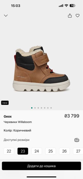 Черевики чоботи дутики Geox Willaboom 22 23