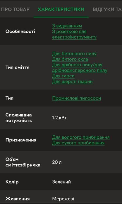Пилосос будівельний Bosch AdvancedVac 20