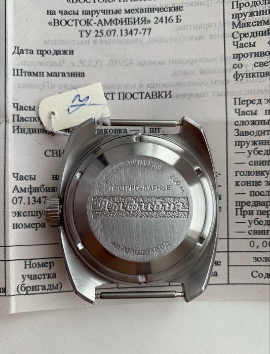 Новые часы Восток Амфибия Министерские Автоподзавод механика 2416 СССР