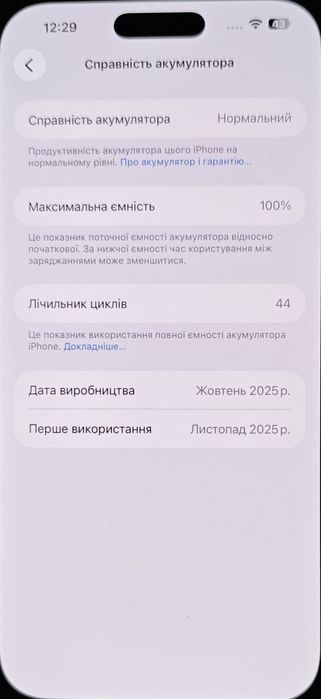 iPhone 17 pro max 256 GB фіз сім АКБ 100