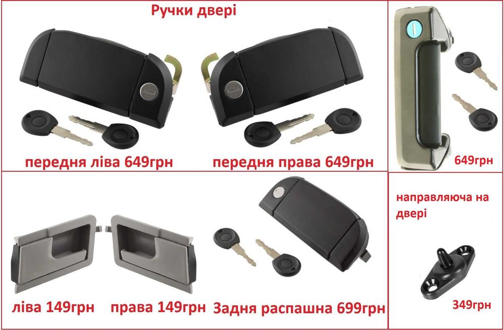 Направляющая боковой двери боковые ролики на volkswagen t4 Т4 91-03