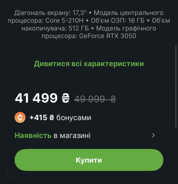 Ноутбук Asus TUF Gaming