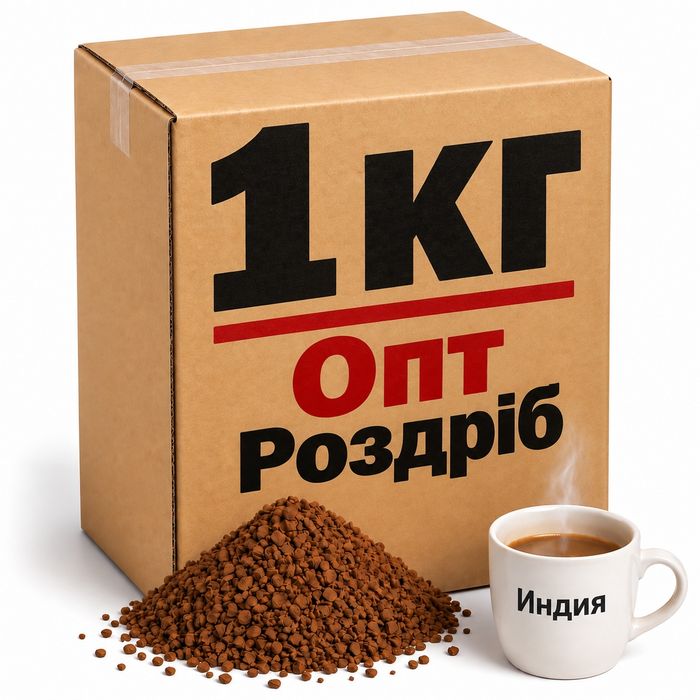 Растворимый кофе на развес (по вкусу похож на Нескафе и Якобс)