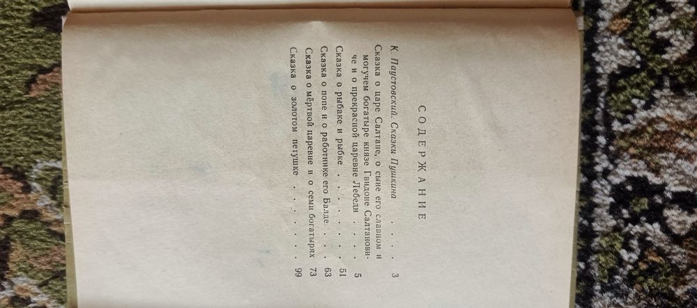 Детские книги СССР. А. С. Пушкин. 1965 год. Цена за комплект.