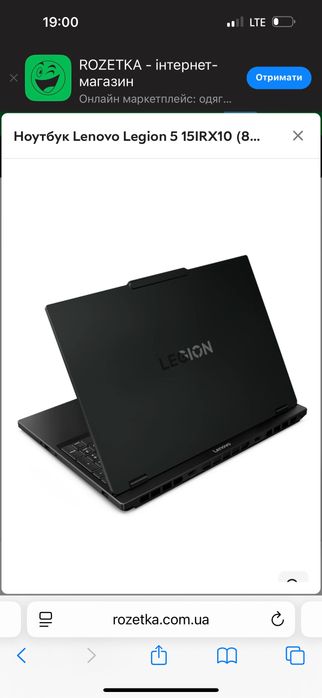 Lenovo LEGION 5 ( на гарантії 2 роки )