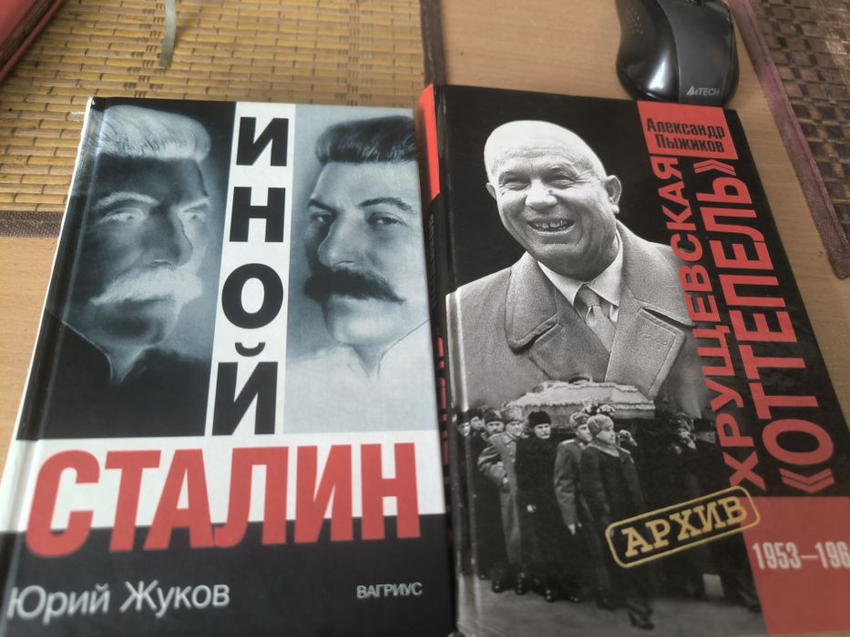 Сталин. СССР. Комплект книг.