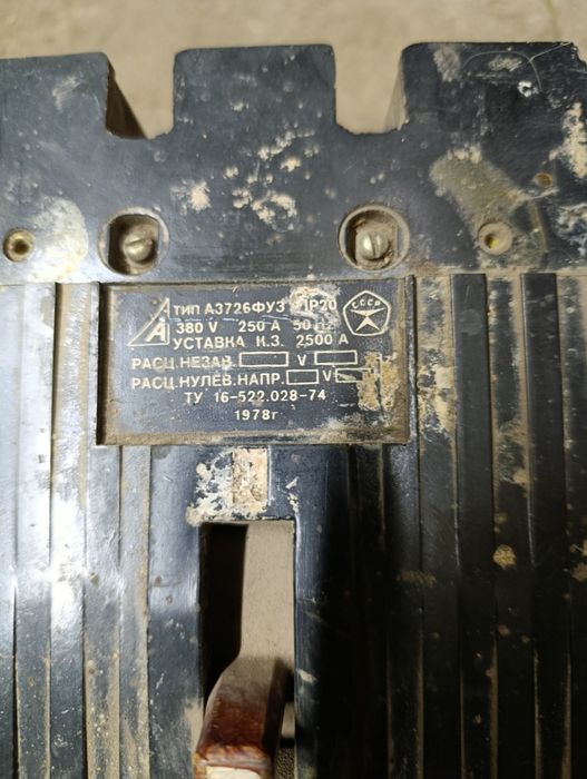 Автоматичний вимикач А3726 ФУЗ 250А