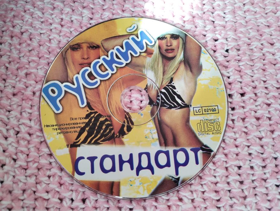 Диски CD / Белый орел / Алсу / Виа гра /