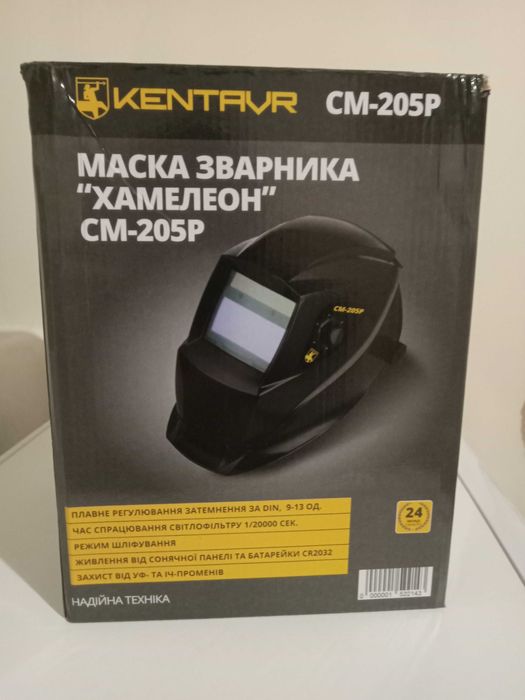 Маска зварника хамелеон КЕНТАВР