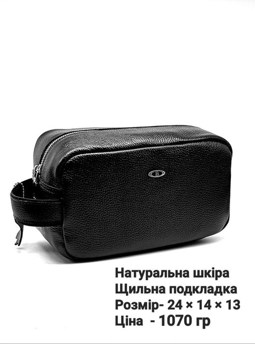 Несессер кожа / Косметичка / Сумка дорожня шкіра