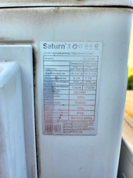 Кондиціонер SATURN ST-12AH