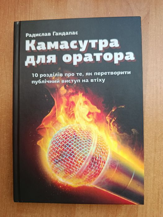 Книга, як стати куратором
