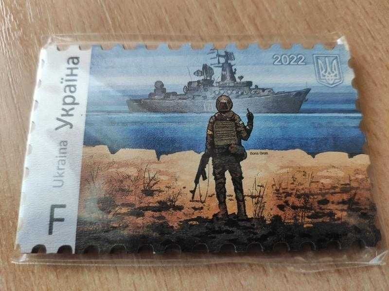 Комплект F+W Марки русский военный корабль иди на х*й Всьо + магніт