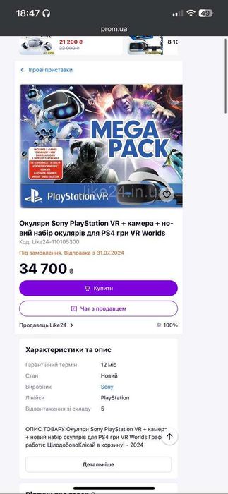 PlayStation VR Mega Pack! Move Controller Twin Pack, VR Aim Controller