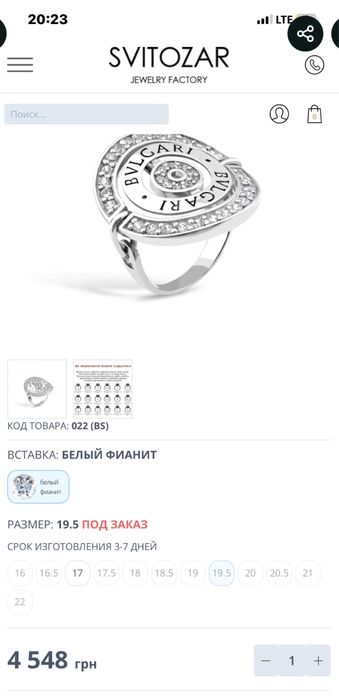 Серебраное кольцо Булгари