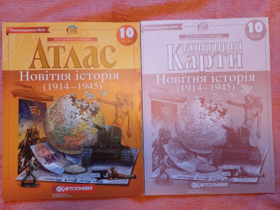 Атлас та контурна карта Всесвітня історія 6,7,8,9,10,11 клас