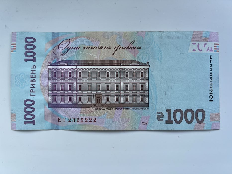 1000 грн шість двойок