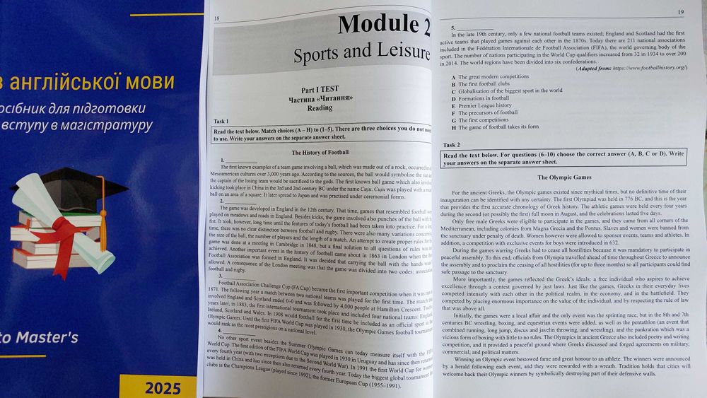 ЄВІ з англійської мови 2025 для підготовки до вступу в магістратуру