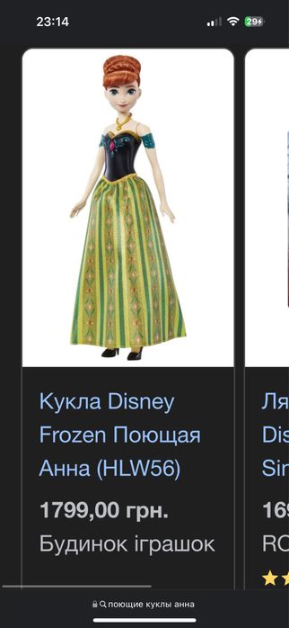 Куклы поющие  Анна и Эльза