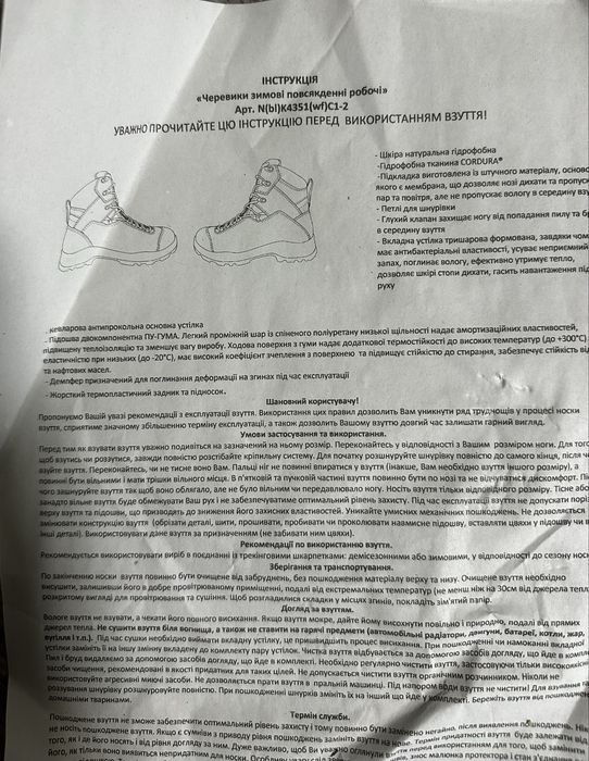 Черевики зимові повсякденні робочі