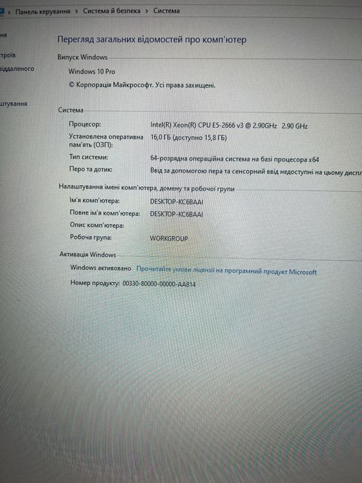 Ігровий   системник