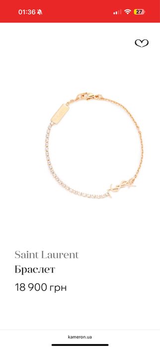 Браслет Saint Laurent