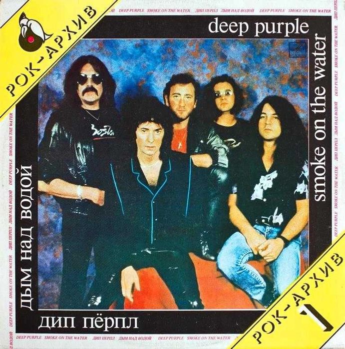 Deep Purple – Smoke On The Water 1987 LP платівка / vinyl / вініл