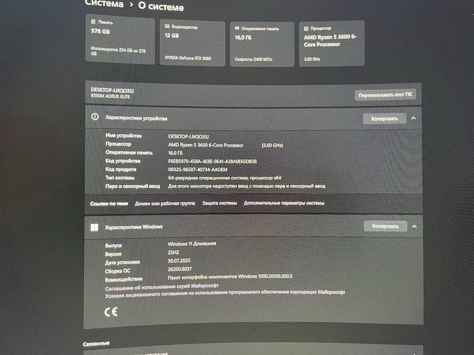 Компʼютер ігровий