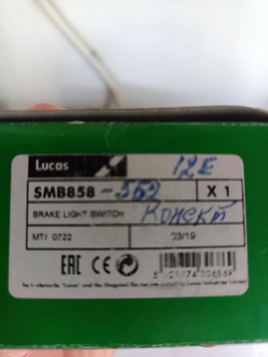 Форд датчики и концевики